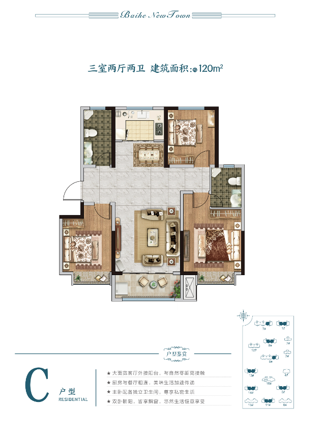 中康百合新城户型_大章丘