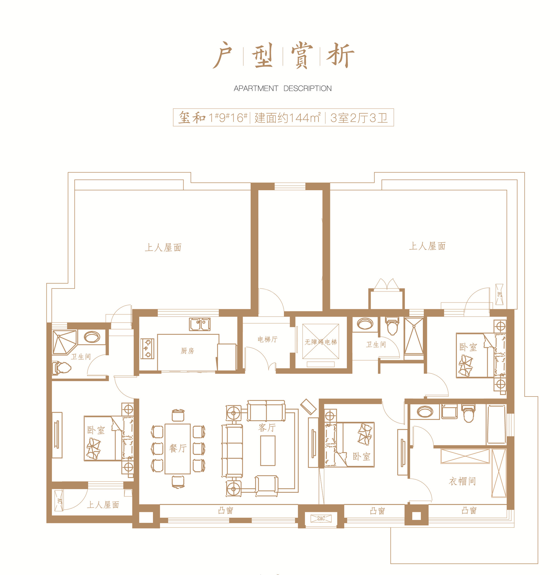 温岭三盛璞悦府户型图图片