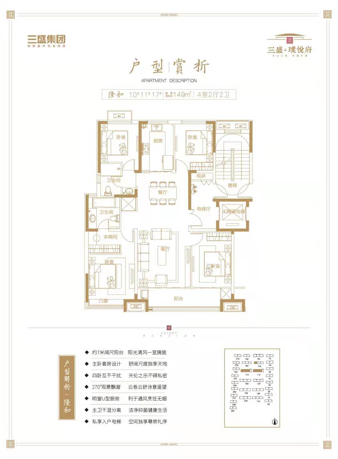 温岭三盛璞悦府户型图图片